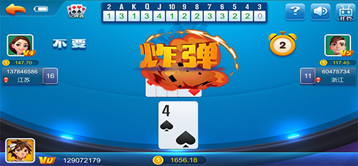 天响跑得快游戏截图